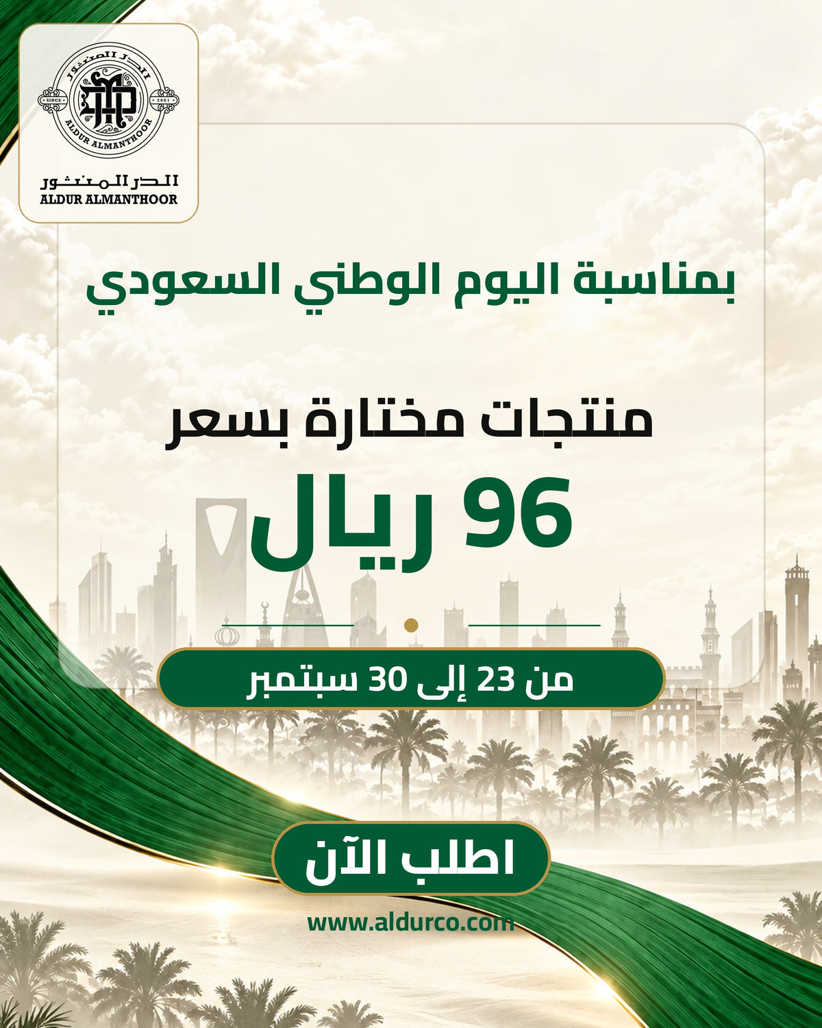 Saudi National Day 96